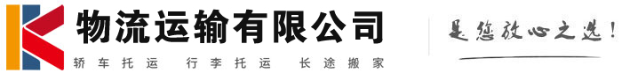 古交物流有限公司